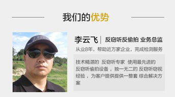 靠谱的反窃听与反偷拍工具推荐 守护你的隐私安全